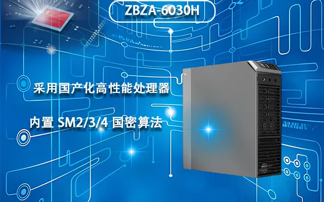 国产海光工控机 增强系统集成促进产业升级