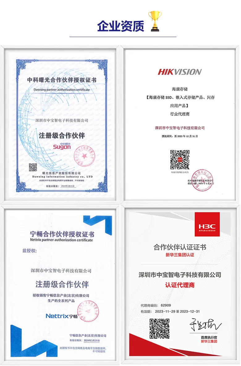 海光14寸C86-3G便携式计算机P40(图7)