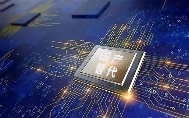 伟德国际1946bv官网详析国产化替代是什么？