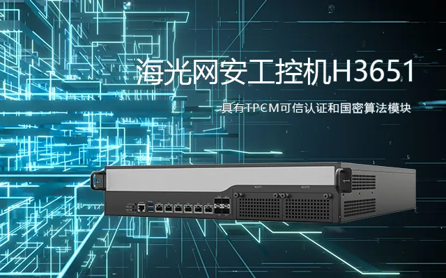 国产海光网安工控机硬件Bypass的功能与重要性